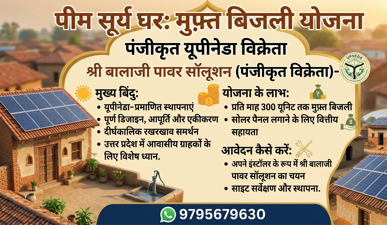 Prakash Vainders Logo Large